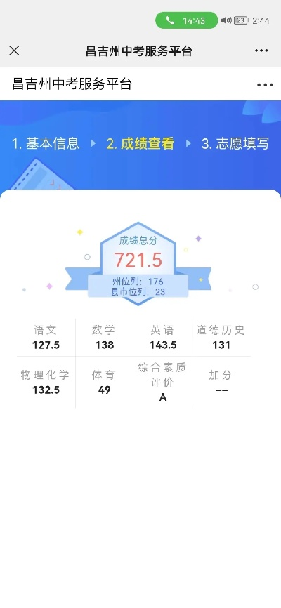 昌吉高考志愿该怎么填