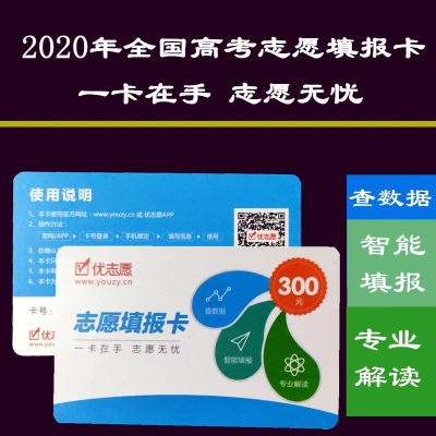 高考志愿卡哪里买