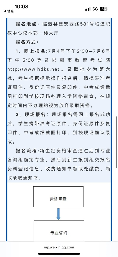 临漳高考志愿怎么填
