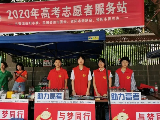 如何培养高考志愿者队伍
