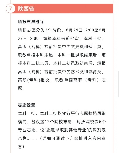 高考如何填二本志愿