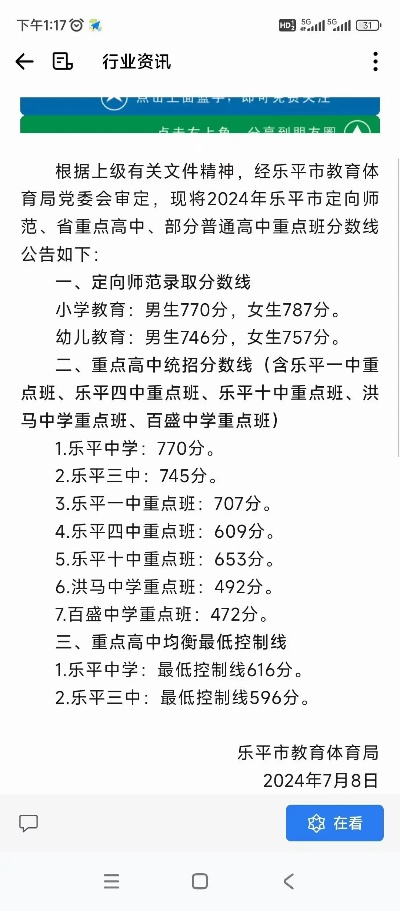 乐平高考志愿怎么填