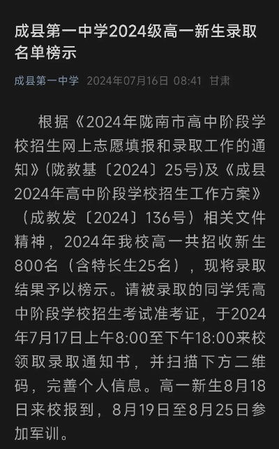 成县高考志愿怎么填