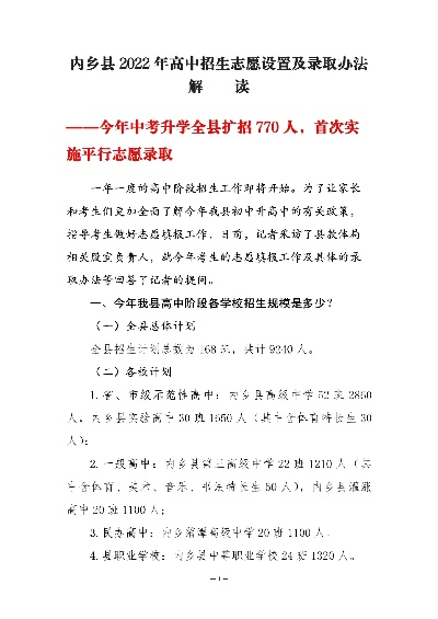 内邱高考志愿怎么填