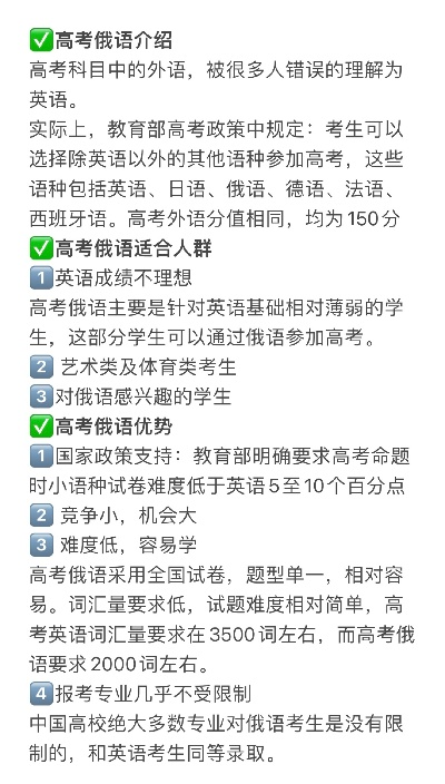 高考志愿俄语什么不能报