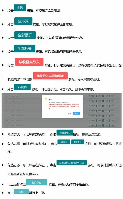 高考志愿填报窗口怎么找
