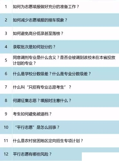 怎么问别人高考志愿