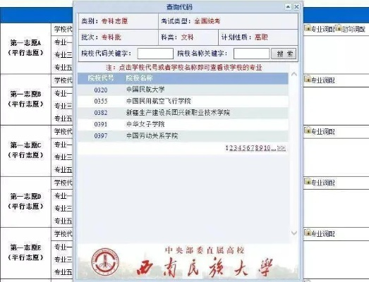 哪里可以检查高考志愿表