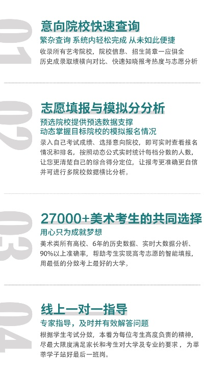 高考志愿限定时间的迷雾与微光