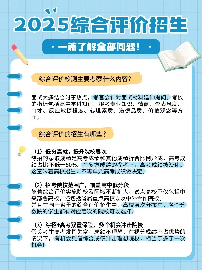 高考志愿怎么报综评