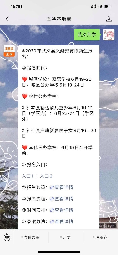 武义高考志愿怎么报名
