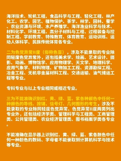 高考志愿有哪些行业限制