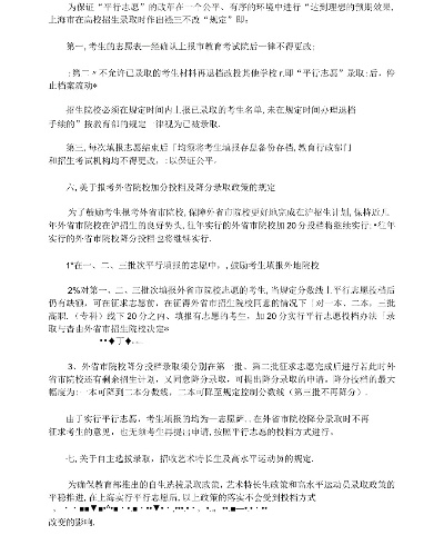 高考外省志愿怎么填写