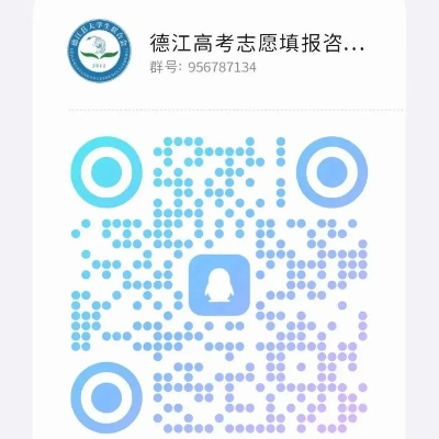 德江高考志愿怎么填
