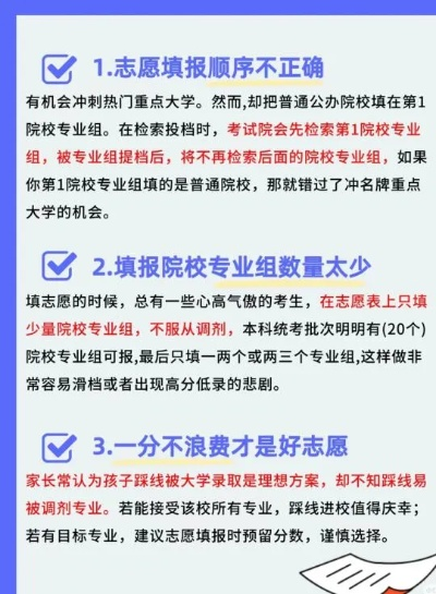 高考志愿拒收怎么办