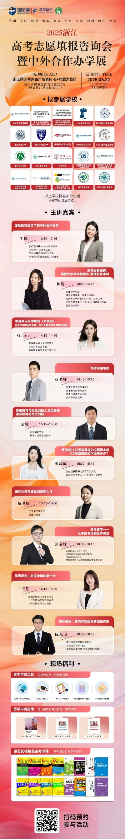 高考怎么志愿