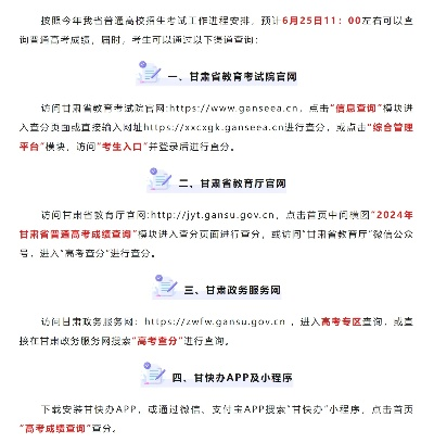 甘肃高考志愿在哪里查