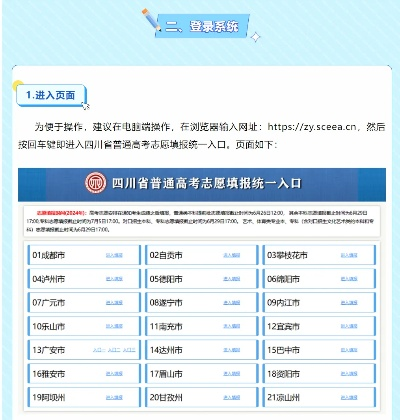 四川省考高考怎么填志愿