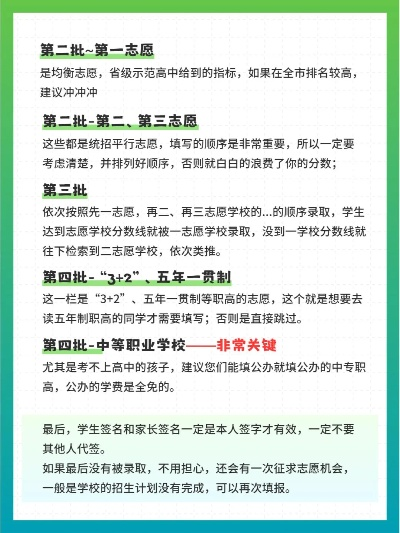 初中怎么提前报高考志愿