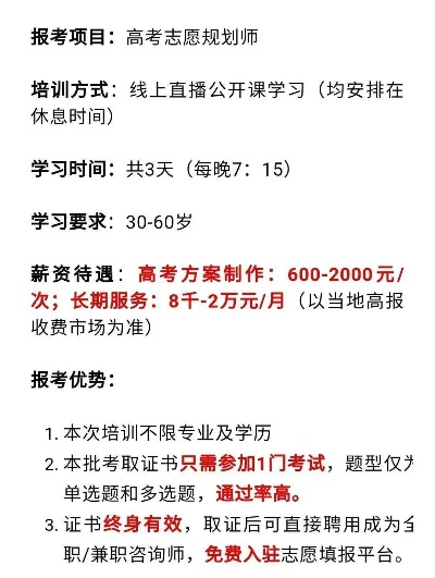 高考志愿者薪资多少