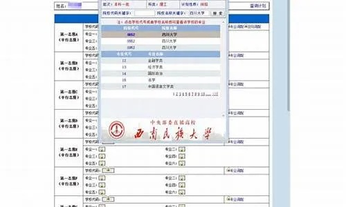 高考报志愿怎么填写地址
