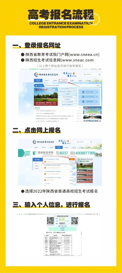 高考志愿者去哪里报名啊