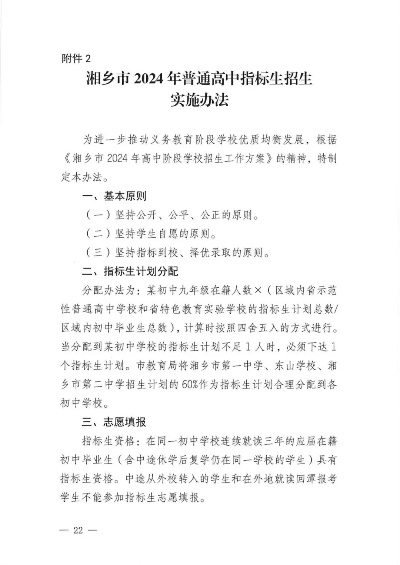 湘乡高考志愿怎么填写