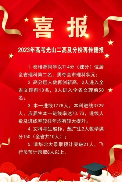 光山高考填报志愿时间
