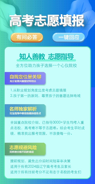 高考辽宁怎么填志愿