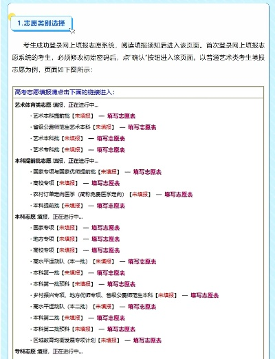 高考志愿表怎么录入