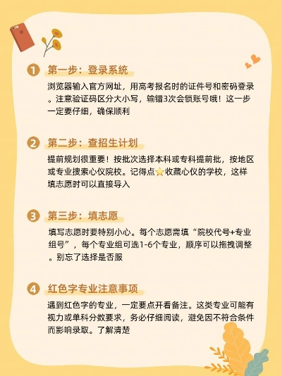 团员怎么报高考志愿