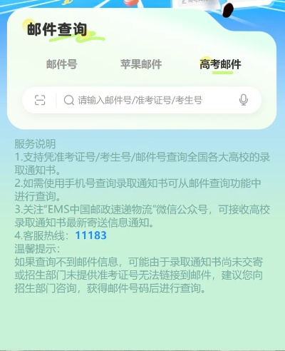 高考志愿邮寄怎么填