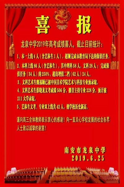 龙泉高考志愿填报时间