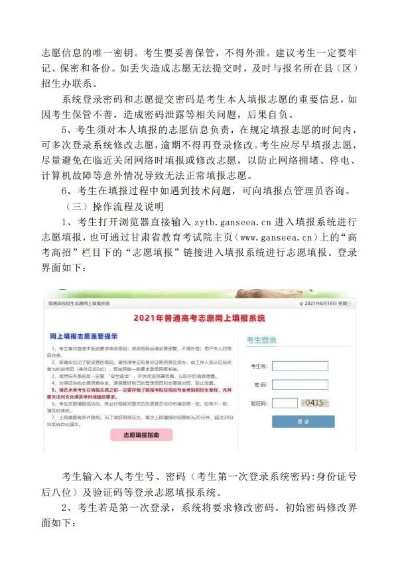 高考志愿表甘肃怎么填写