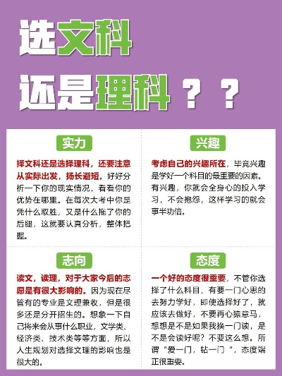 文科高考志愿怎么选