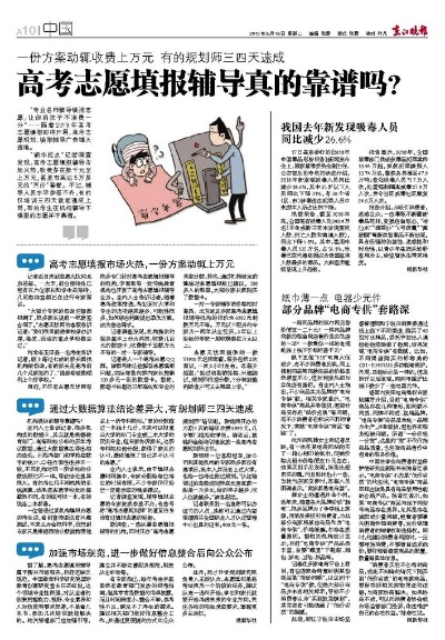 为什么有高考志愿辅导