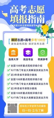 高考报志愿文案怎么写