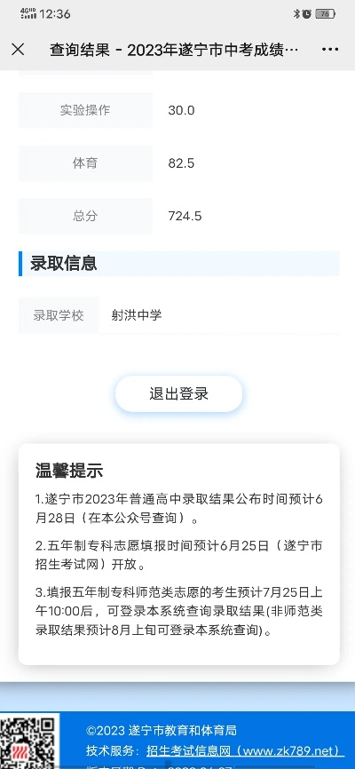 射洪高考志愿怎么填