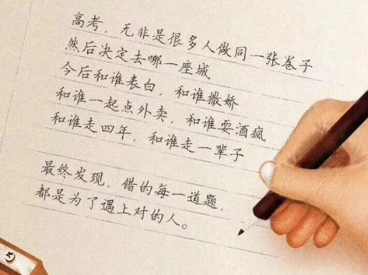 高考志愿遗憾文案怎么写