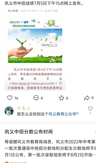 巩义高考志愿怎么填报