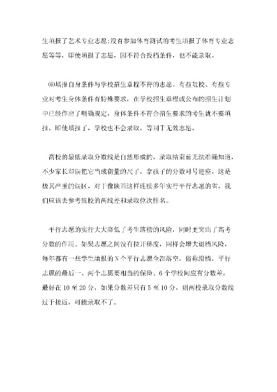 高考志愿号码写错怎么办