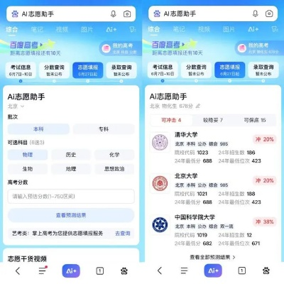 志愿怎么填报 高考