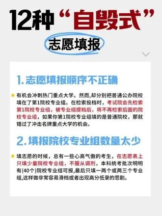 高考二志愿怎么报