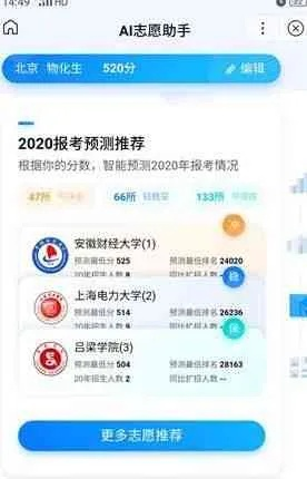 高考志愿怎么智能填报