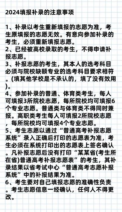 高考志愿可以补报多少次