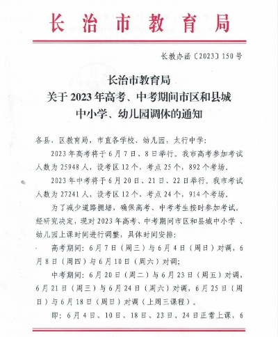 长治高考志愿录取时间