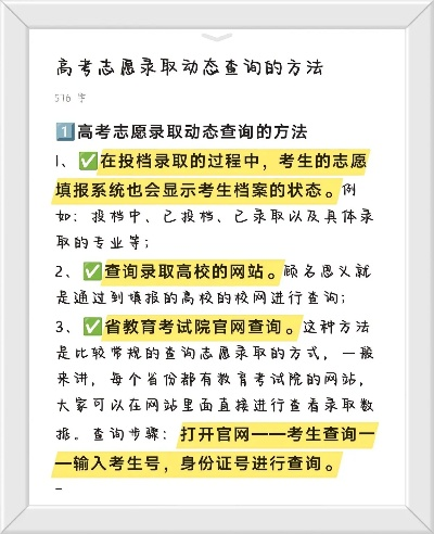 怎么查自己的高考志愿