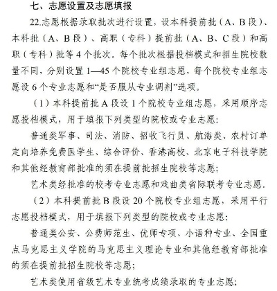 高考计划志愿怎么填报