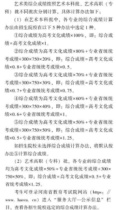 高考志愿什么比例填报好