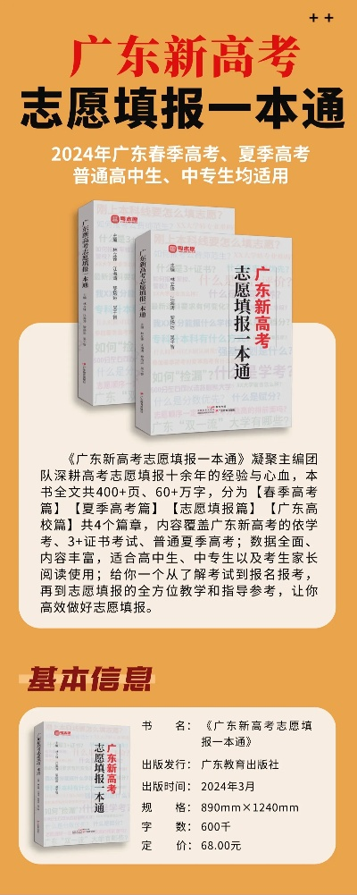 报高考志愿的书哪里买